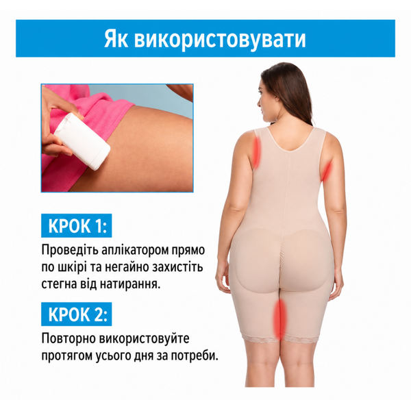 Крем-стік EELHOE антифрикційний від натирання між ніг, стегон, від утворення повсякденний мозолів, при бігу, спорті (SVS) 10816 фото
